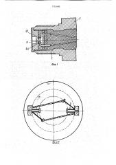 Датчик давления (патент 1751645)