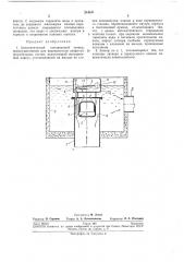 Автоматический поплавковый затвор (патент 244831)