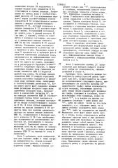 Устройство для исследования графов (патент 1290345)