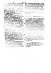 Дисковый тормоз (патент 964307)
