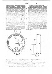 Анкер для глубоких скважин (патент 1719651)