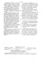Способ отбора растений сахарной свеклы на устойчивость к цветушности (патент 1237126)