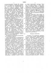 Устройство для кантования размещенных на поддоне изделий (патент 1588654)