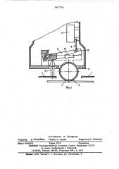 Устройство для бескольцового прядения (патент 587754)
