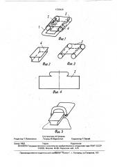 Приспособление для шнурования обуви (патент 1729429)