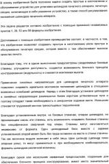 Устройство для установки цилиндра на опоры, печатная секция и способ регулирования включения натиска (патент 2362683)