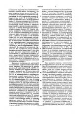Шагающее транспортное средство (патент 2003565)