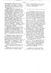 Фильтрующий элемент для очистки жидкости (патент 631177)