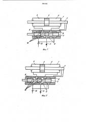 Гидравлический следящий вибратор (патент 926389)