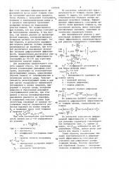 Способ получения стационарных голограмм (патент 1455335)