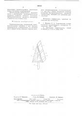 Термоградиентомер (патент 640145)