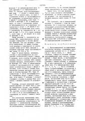 Программируемая ассоциативная логическая матрица (патент 1597934)