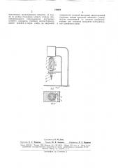 Приспособление для завертывапия винтов со шлицами (патент 170872)