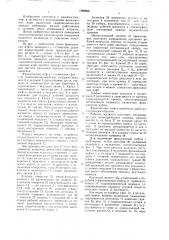 Фрикционная муфта включения (патент 1689686)
