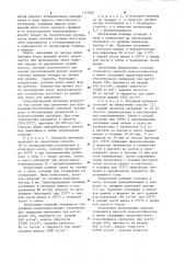 Способ получения формованных изделий из полилауринлактама (патент 1111687)