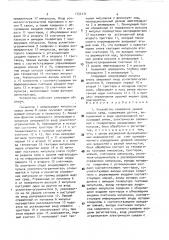 Устройство измерения уровня жидких сред (патент 1732171)