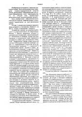 Устройство для подвода рабочей среды (патент 1638421)