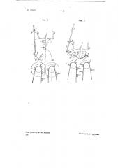 Приспособление к чесальной машине для обдержки льна (патент 69265)