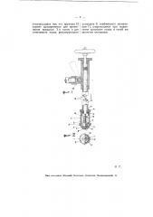 Механическая форсунка (патент 5544)