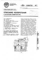 Установка для извлечения геотермальной энергии или минеральных ресурсов из придонных участков гидросферы (патент 1384731)