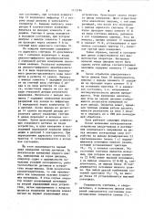 Устройство для ввода информации (патент 1113794)