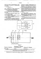 Способ обработки изделий из природного камня и устройство для его осуществления (патент 1763432)