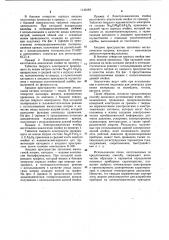 Способ изготовления трехэлектродной электрохимической ячейки (патент 1140183)