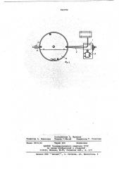 Устройство для приготовления битума (патент 663772)