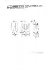 Приемник для электрических газоанализаторов (патент 46065)