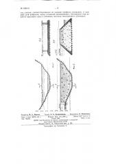 Способ возведения бетонных плотин без устройства осушаемого котлована (патент 135413)