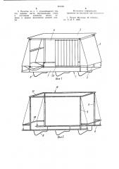 Пляжная палатка (патент 961656)
