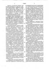 Дутьевая фурма доменной печи (патент 1766961)