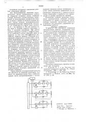 Устройство для контурного управления промышленным роботом (патент 653597)