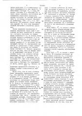 Устройство для решения оптимизационных задач стандартизации (патент 1501094)