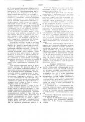Устройство для перевозки рельсовых плетей (патент 651077)