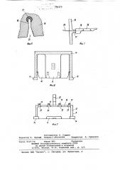 Индукционное устройство (патент 791273)