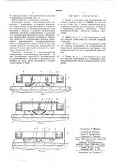 Ванна к установке для изготовления листового стекла (патент 494356)