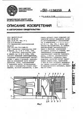 Тормозной электродвигатель (патент 1136259)