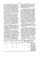 Способ цинкования стальных изделий (патент 1035099)