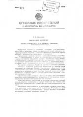 Подвесное веретено (патент 96256)