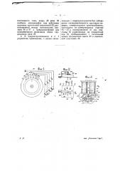 Контрольные часы для ночных сторожей (патент 24998)