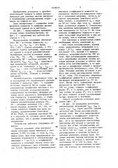 Преобразователь переменного тока в постоянный (патент 1448375)