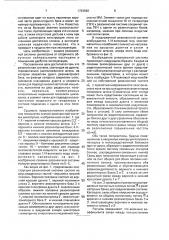 Резонансная система циклотрона (патент 1793568)