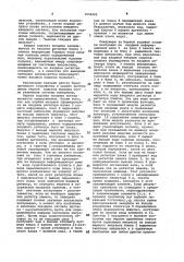 Устройство для сжатия информации (патент 1056251)