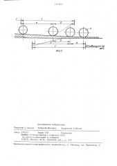 Способ холодной прокатки труб и устройство для его осуществления (патент 1243853)