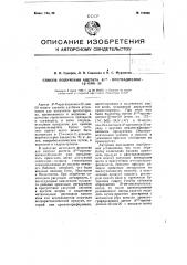 Способ получения ацетата д5,16 прегнадиенол- 3в -она-20 (патент 105998)