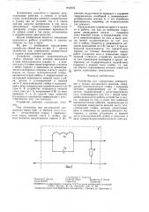 Устройство для определения конвергенции и усадки закладочного массива (патент 1442655)