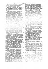 Матричное устройство для умножения (патент 1007100)