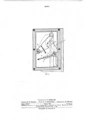 Автооператор для загрузки и разгрузки технологического и транспортного оборудования (патент 261251)