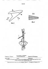 Сцепное устройство скреперного поезда (патент 1684435)